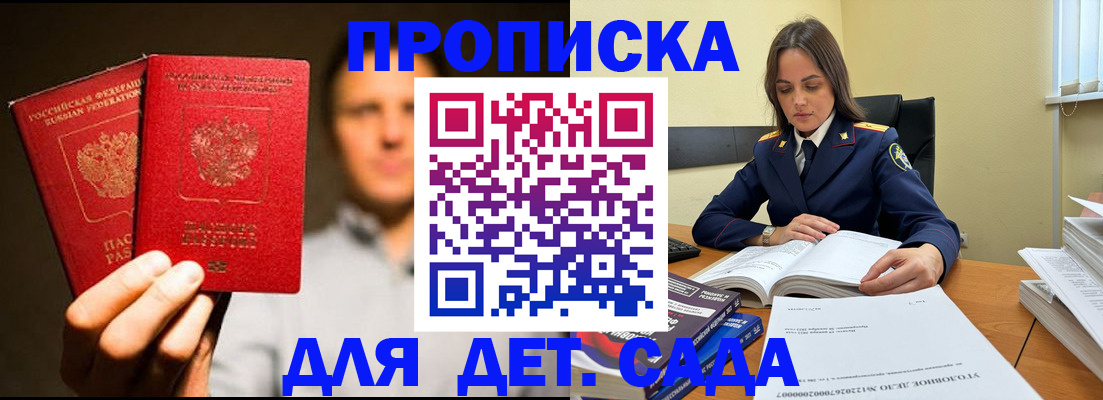 временная регистрация в Курганской области