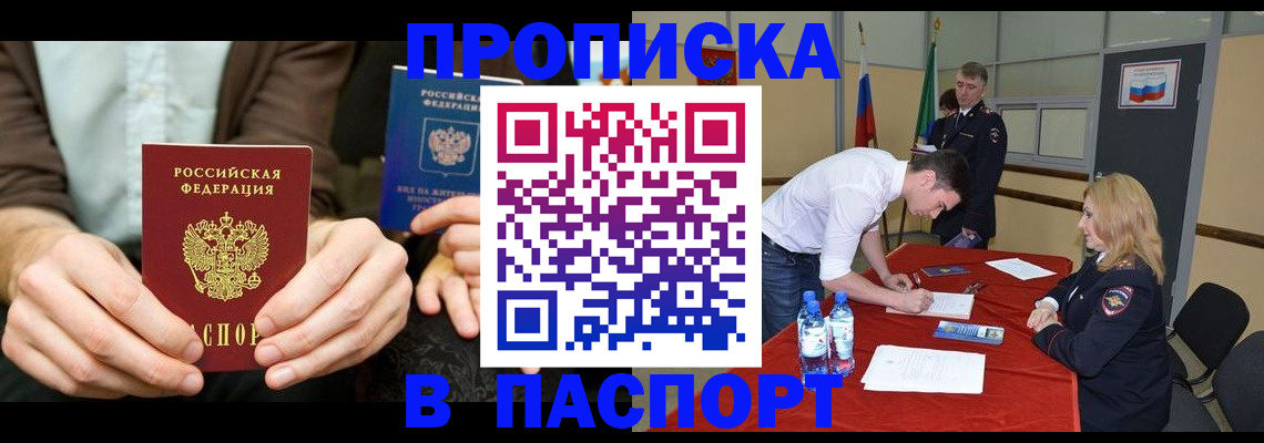 регистрация для школы в Курганской области