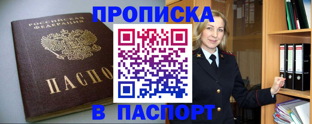 временная регистрация госуслуги в Курганской области