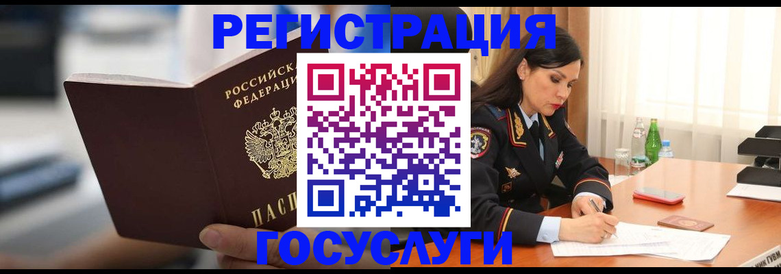 временная регистрация в квартире в Курганской области