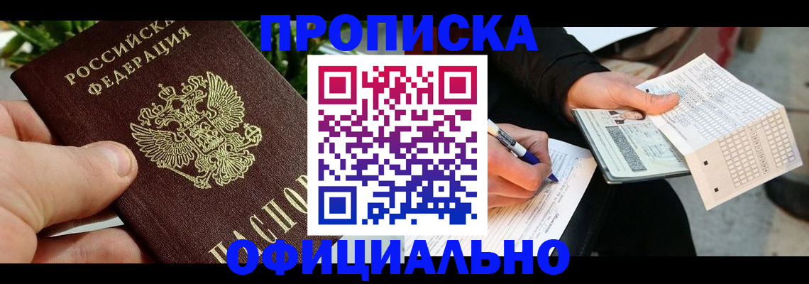 регистрация в Курганской области