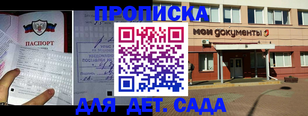 временная регистрация для школы в Курганской области