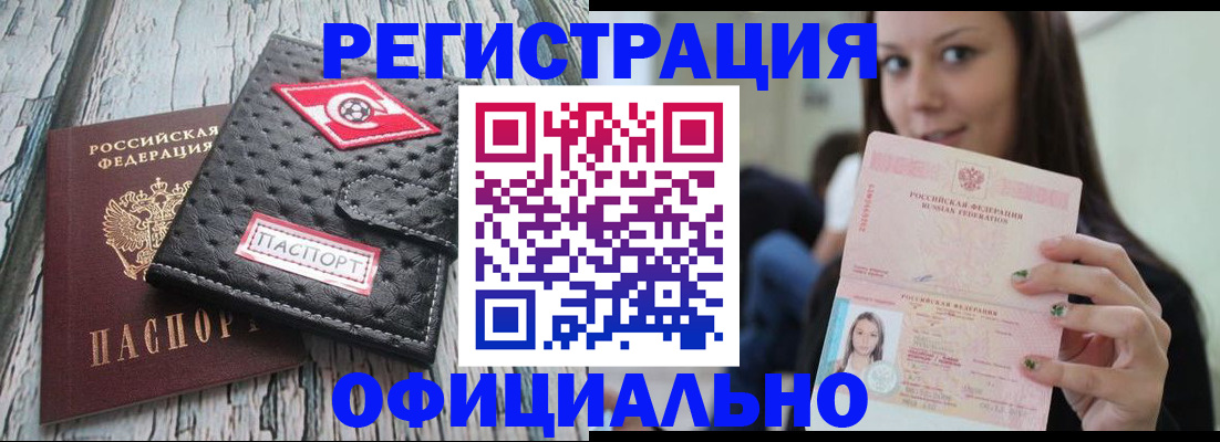 временная регистрация собственник в Курганской области